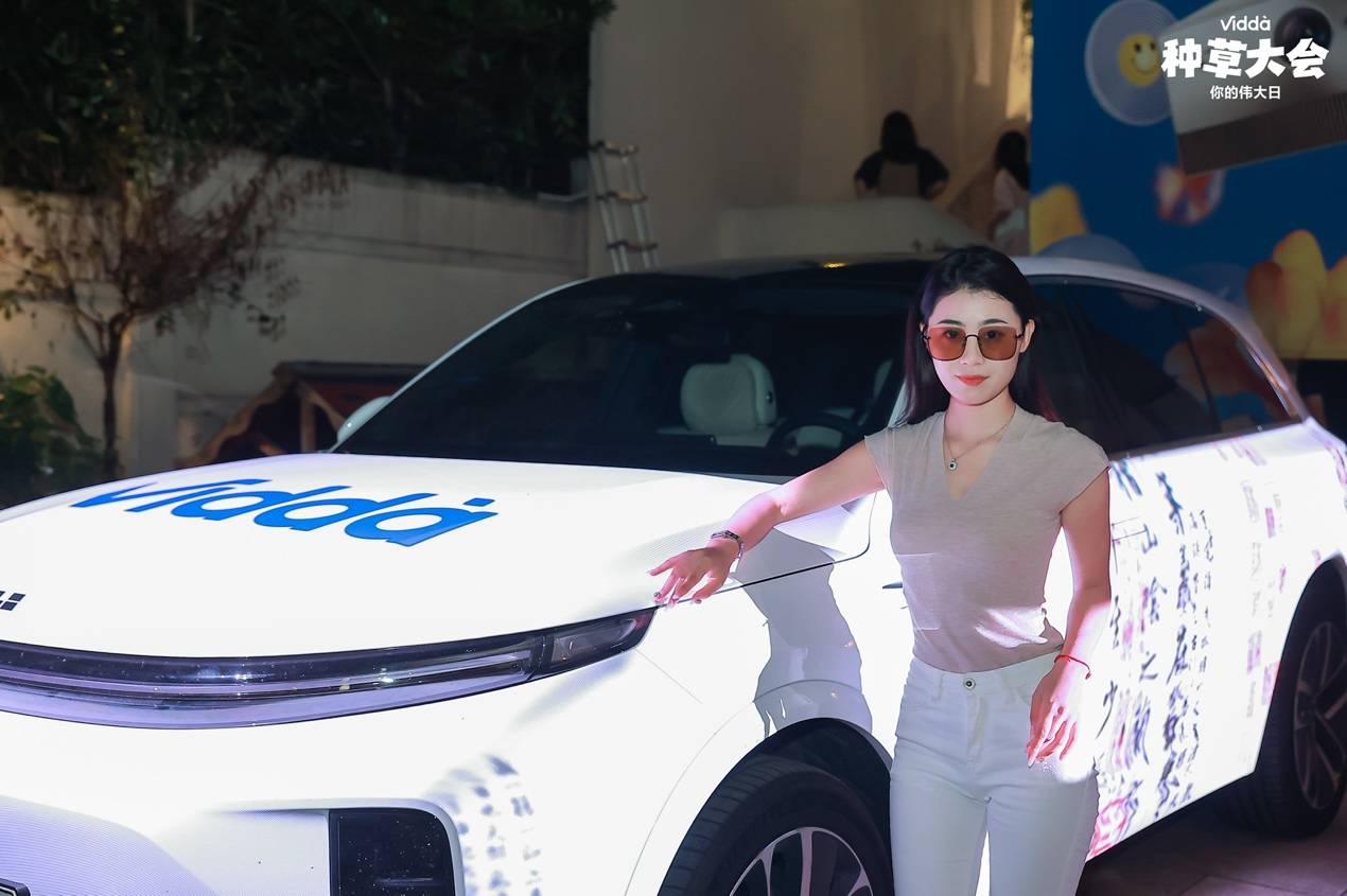 三色激光头号玩家是谁？Vidda邀请百位达人现场种草-家电圈官网