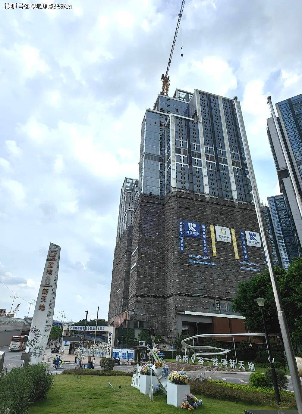 广州【岭南v谷荔湾新天地】首页网站丨新天地售楼处_24小时电话-售楼