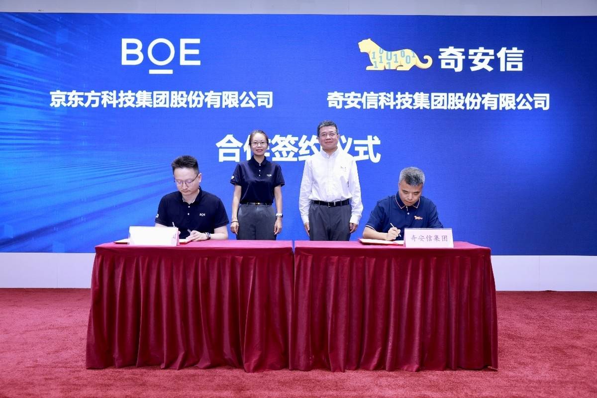 奇安信发布q-gpt安全机器人和大模型卫士_分析_企业_集团