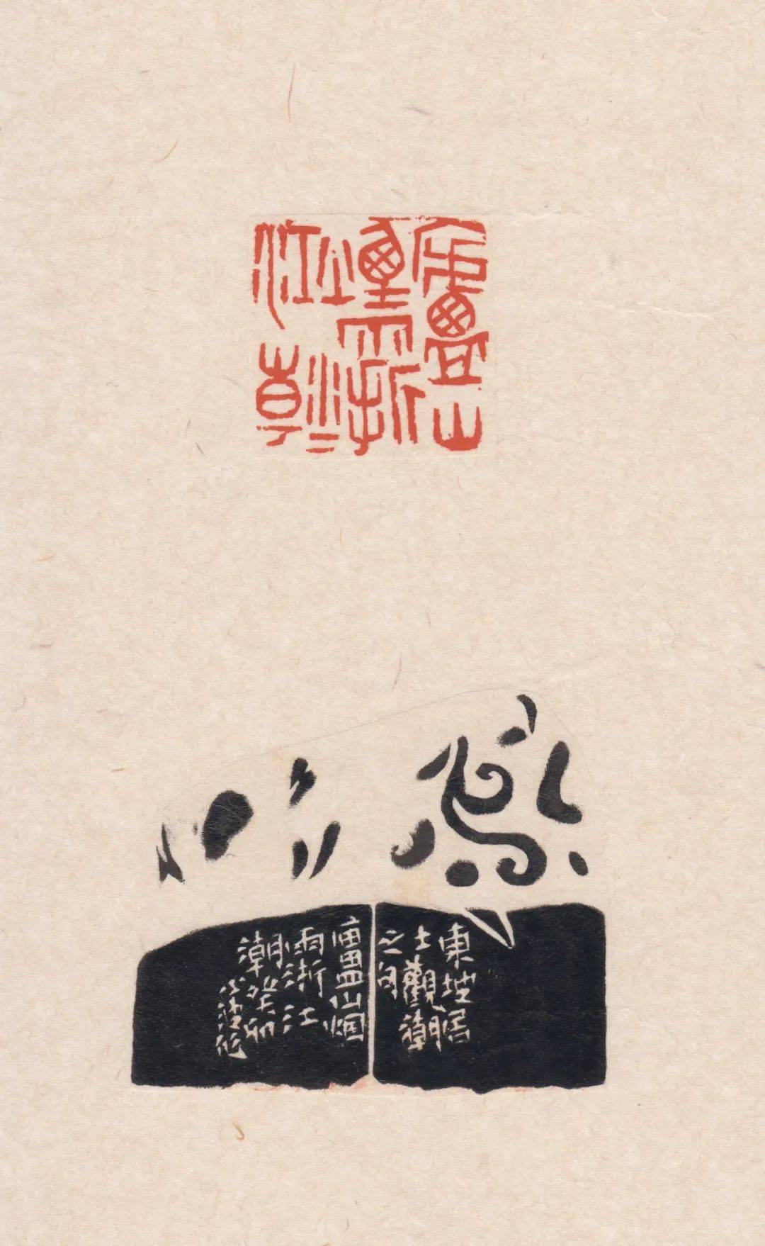 2016年结业于西泠印社书画篆刻院鞠稚儒篆刻高级研修班