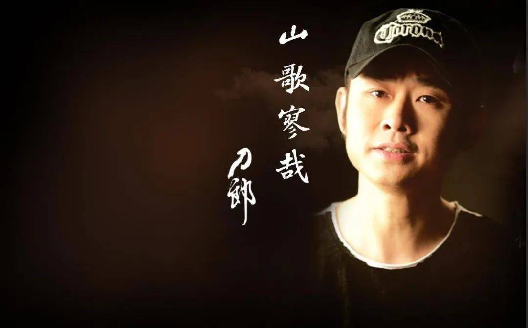 【著名诗人】匡晖:词解刀郎《山歌寥哉》十一首_中国楹联学会_诗词