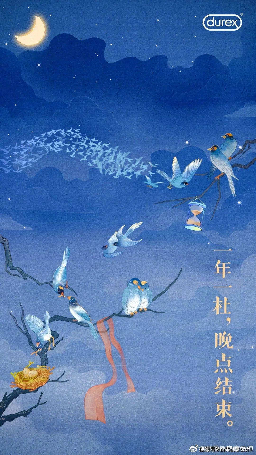 七夕海报和文案，杜蕾斯赢麻了！