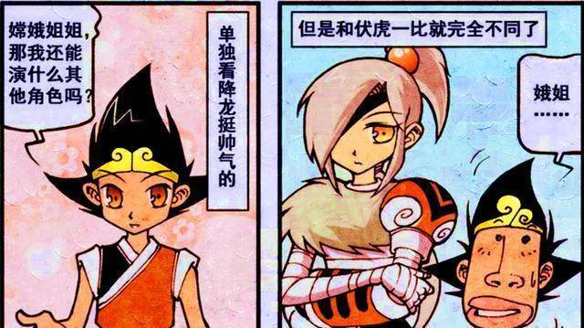 降龙悔不当初伏虎化身"极品痞子"帅气逼人!娥姐"见异思迁"?