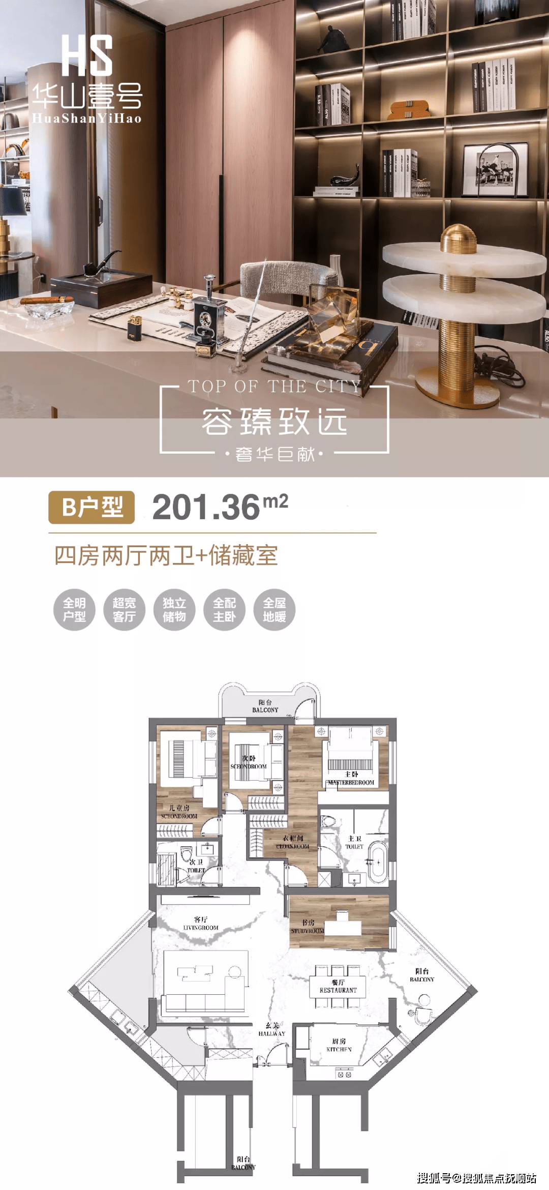 华山壹号营销中心-华山壹号售楼处电话-长宁华山壹号欢迎您、楼盘详情_项目_方面_配套