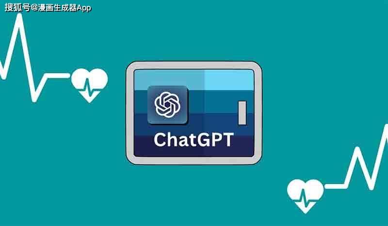 ChatGPT在医疗系统的应用探析