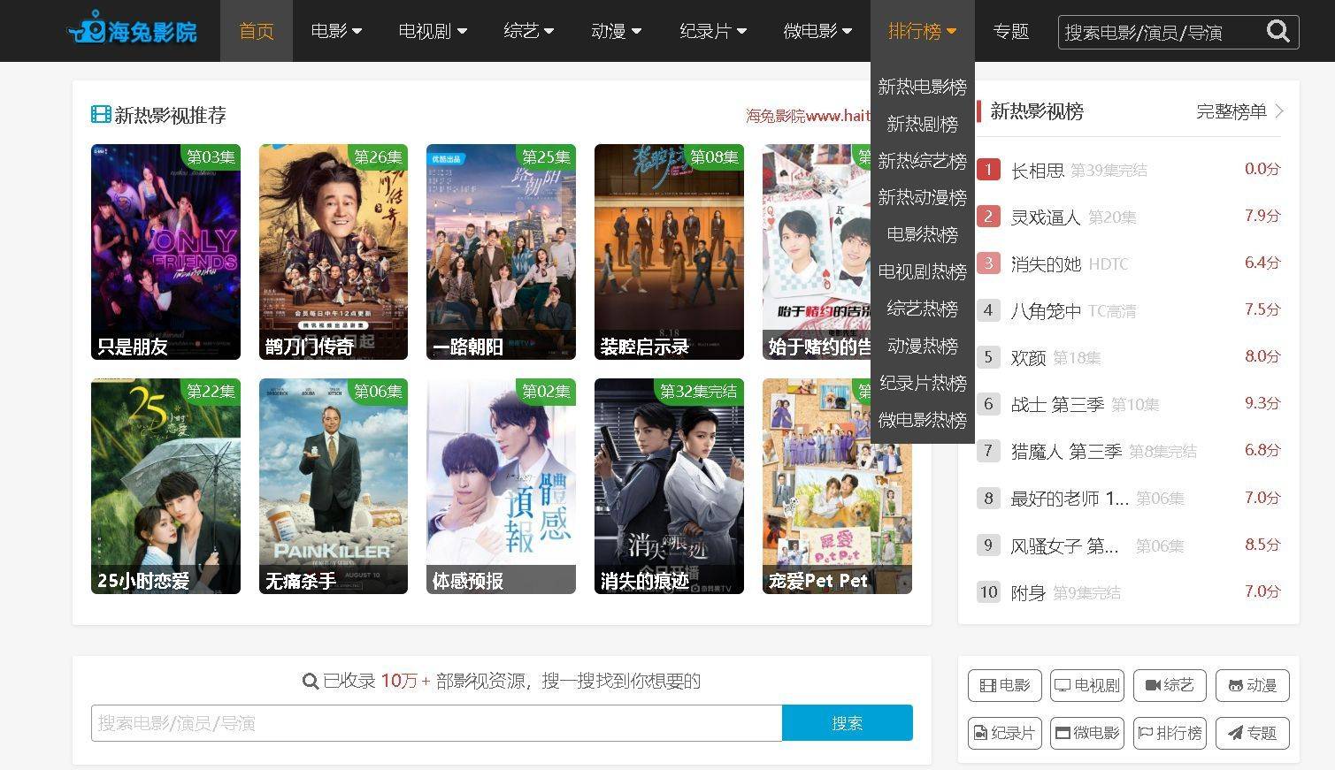搜索网址 来自搜狐网