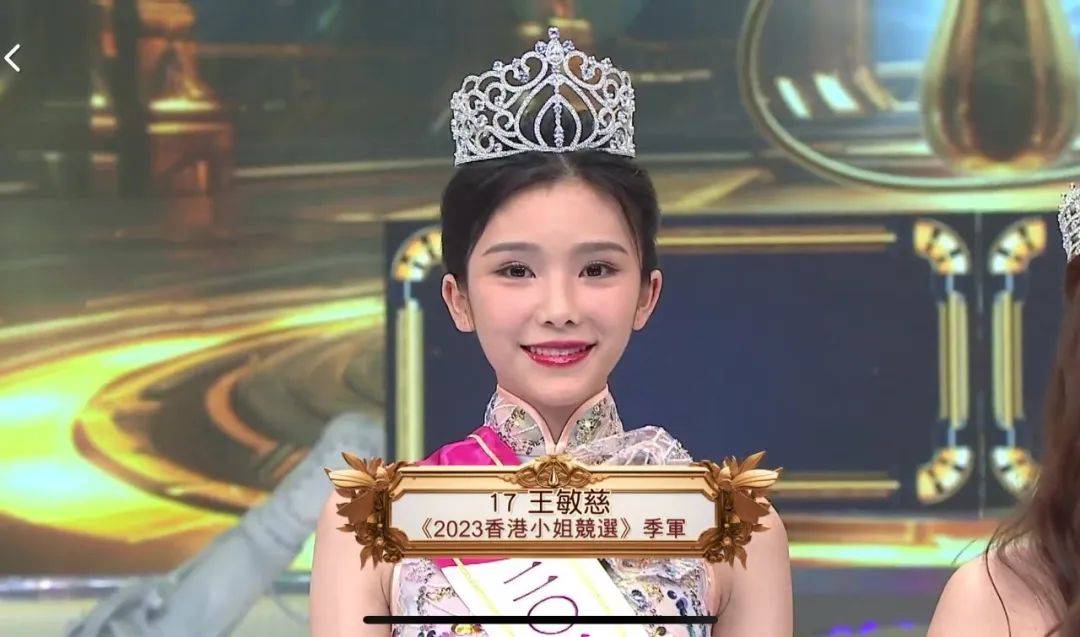 《香港小姐竞选2023》冠亚季军出炉:大热夺冠 「人气王」屈居亚军!