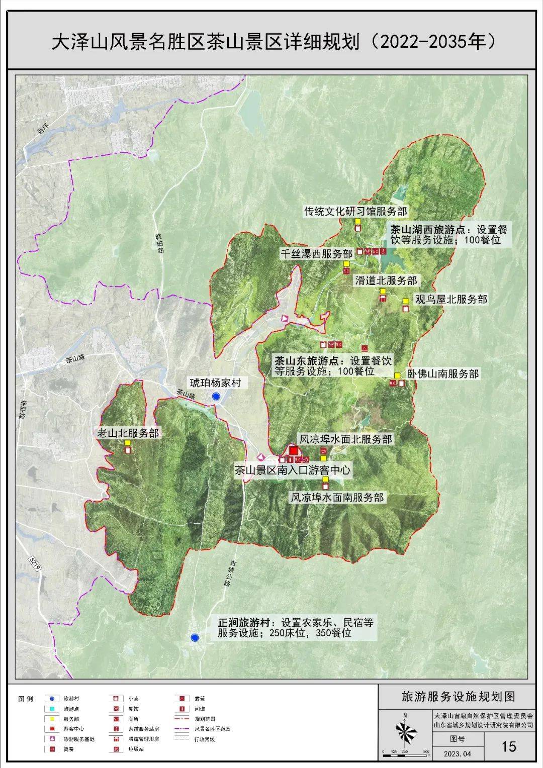 平度规划图 最新版图片