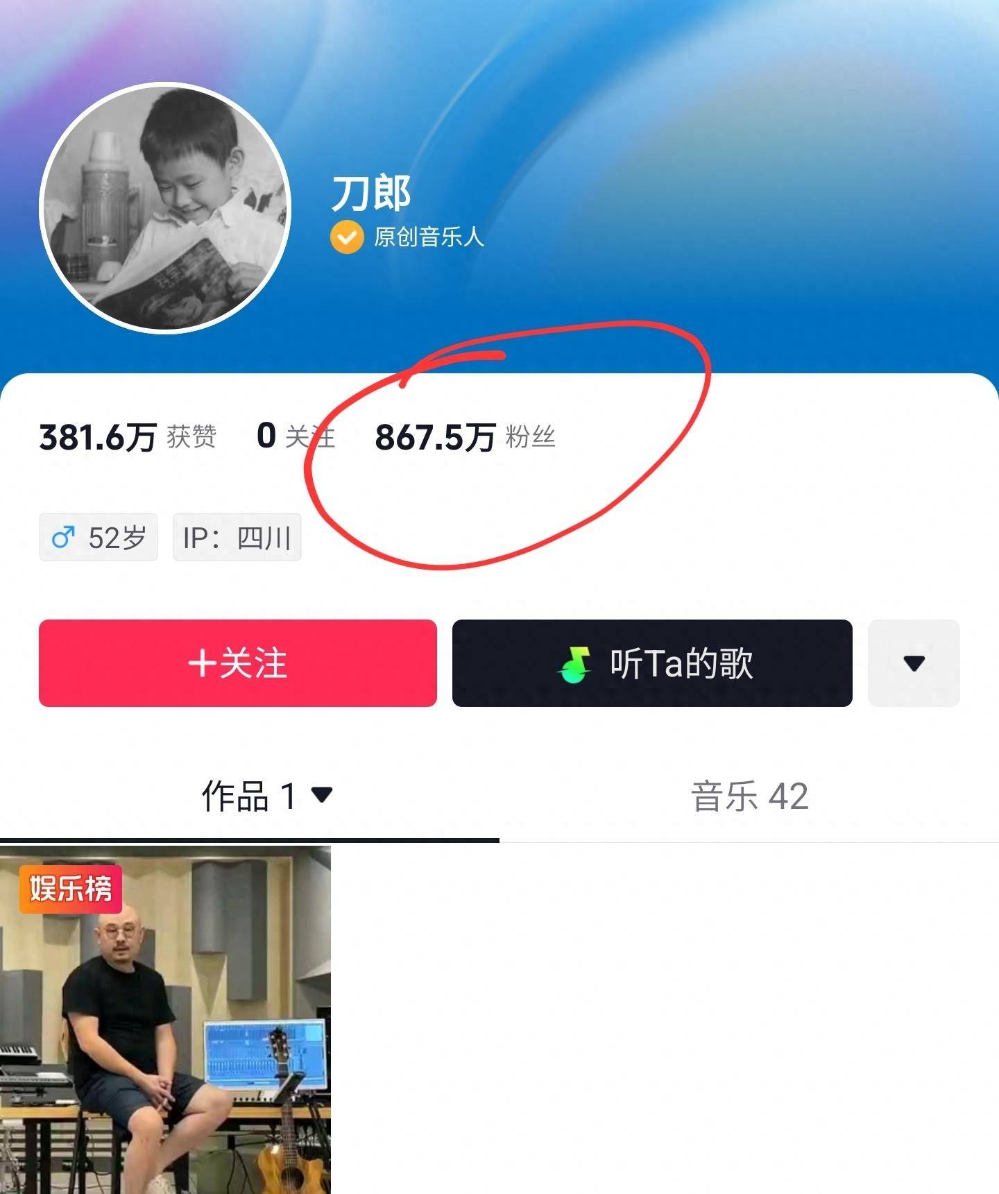 歌手刀郎罕见露面引热议光头造型略显憔悴弹唱老歌获百万点赞