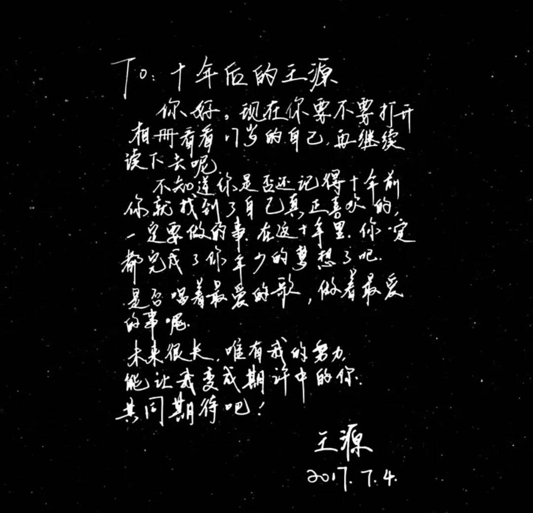 王源,tfboys解散,继续带着你的赤诚与善良前往_成长_音乐_演唱会