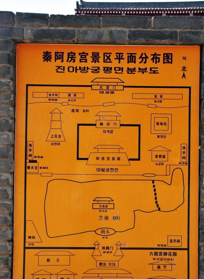 阿房宫地图图片