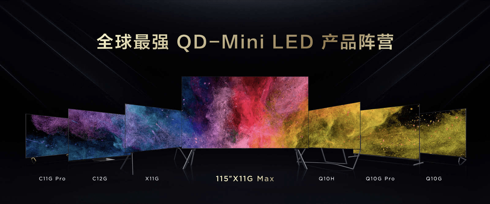 TCL推出全新115吋X11G Max Mini LED电视，继续引领超大屏电视市场