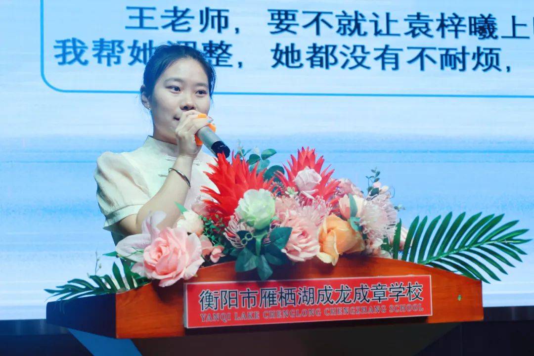 献礼成龙成章三十周年庆——成龙成章实验学校暑期教职工培训大会