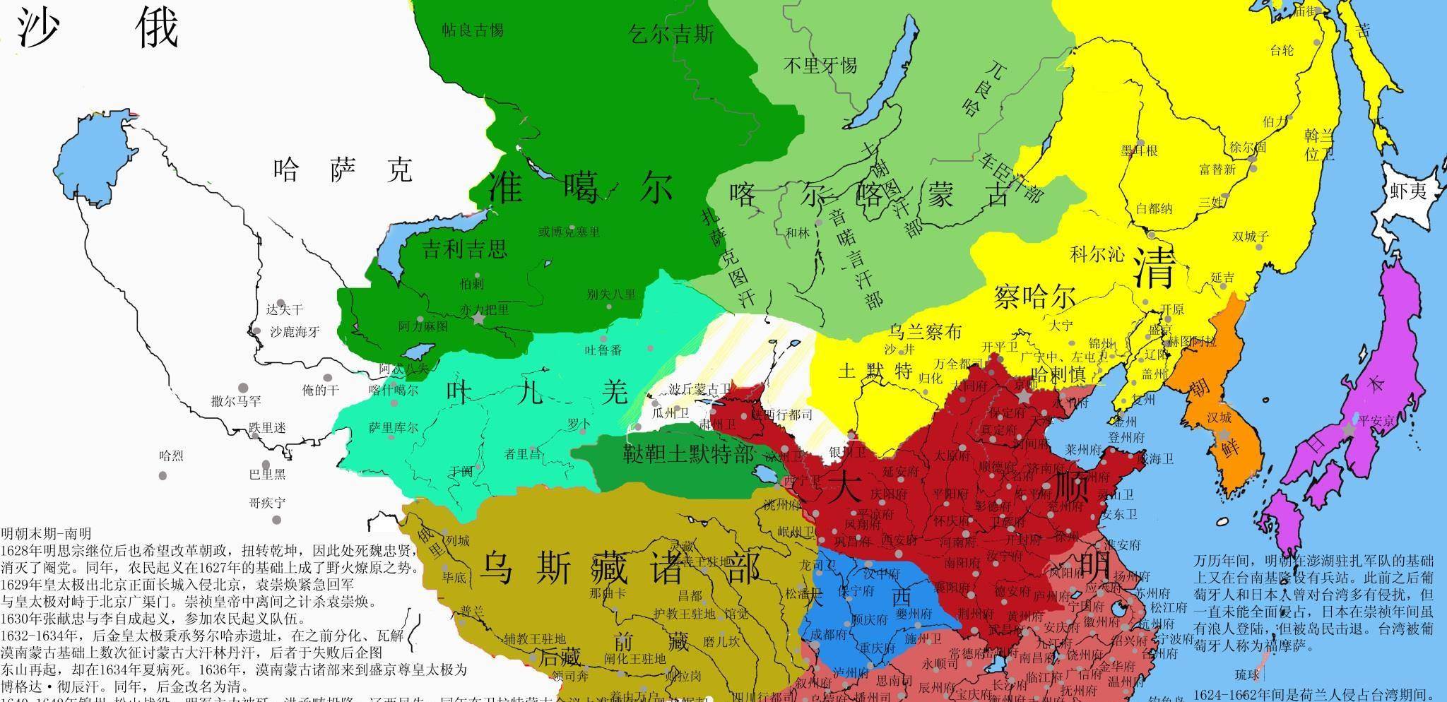 蒙古汗国到底是中国还是蒙古国历史?_瓦剌_元朝_制度