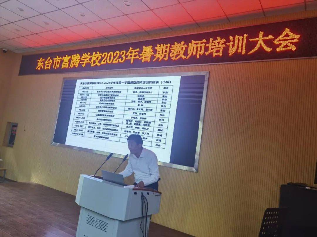 学校董事长,校长王晓秋同志首先代表校董事会,校长室欢迎全体加盟富腾