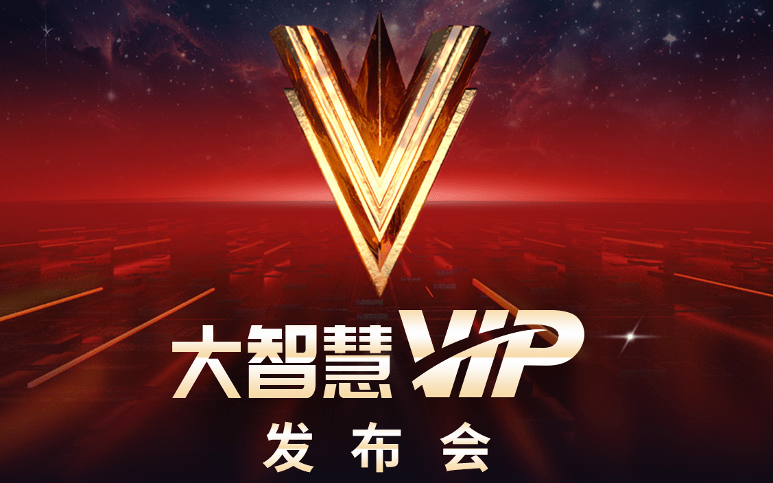 vip平台，ViP平台补贴12元商家要求退回,怎么办