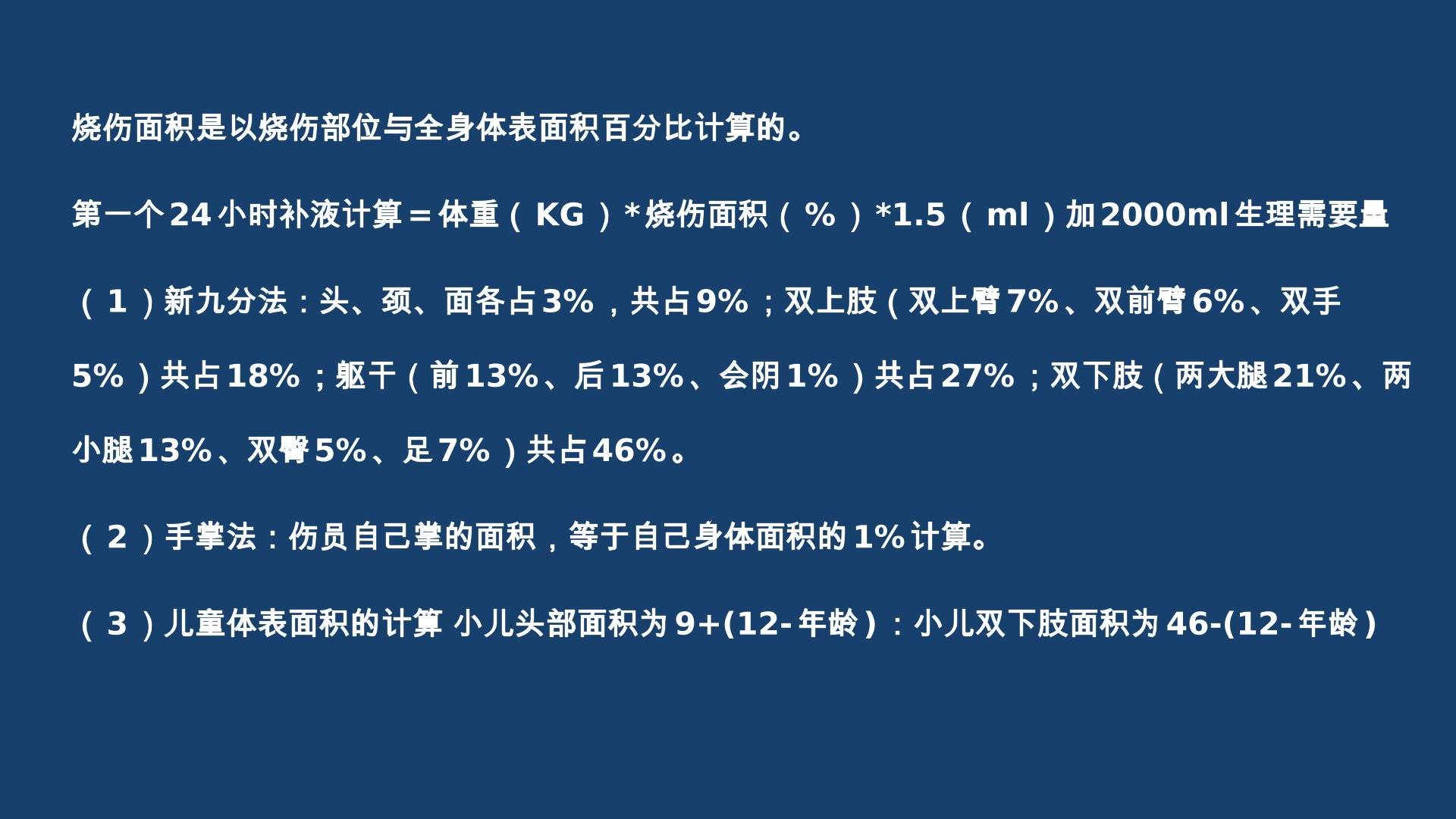 五大類臨床醫學常用計算公式總結,速速收藏!_醫生_病情_治療