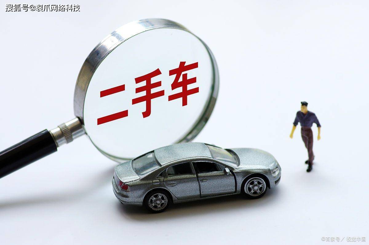 二手车交易估价软件下载(二手车交易估价软件下载免费)