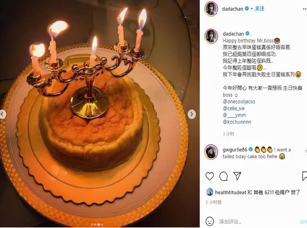 古天乐提前庆51岁生日,32岁陈静亲自做蛋糕,和老板联系亲密_朋友_一身
