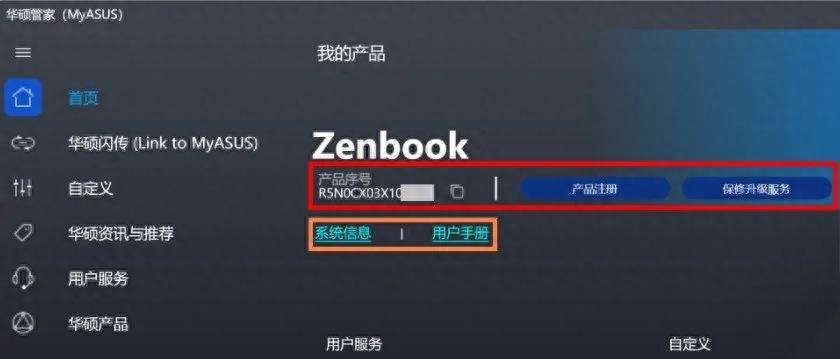 IT小技巧 | 如何查自己电脑的配置？