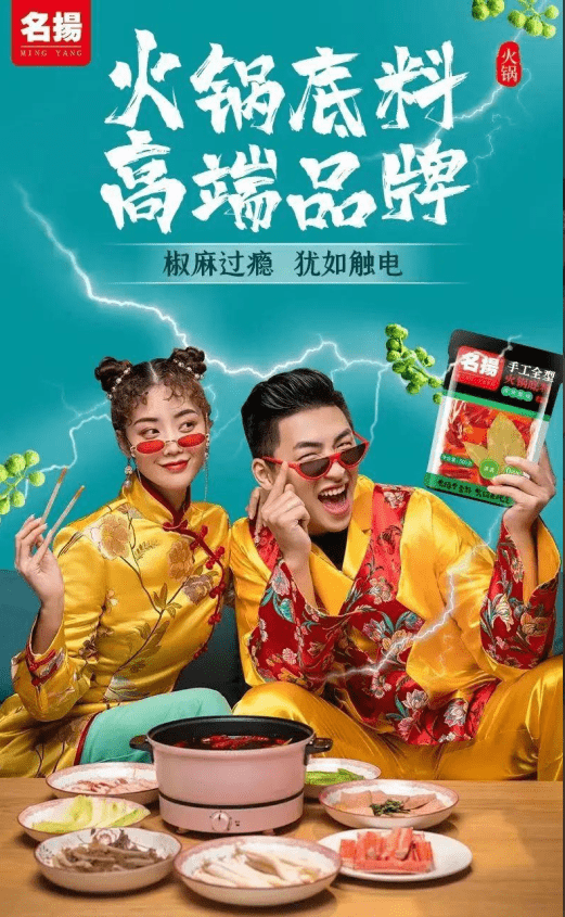 扬名食品:火锅底料界的"华为"是如何炼成的?_企业_全型_主打产品