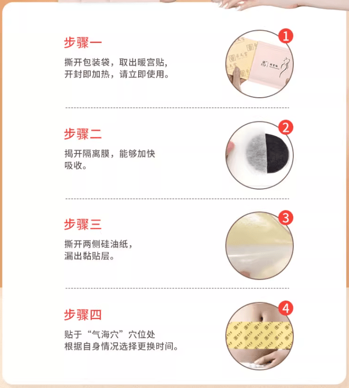 朱氏药业 | 养"颜"先养"身",景天堂暖宫贴