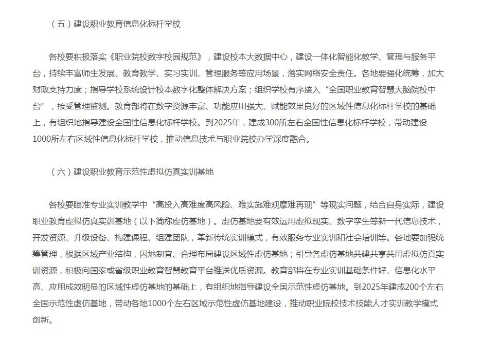 职业教育VR解决方案