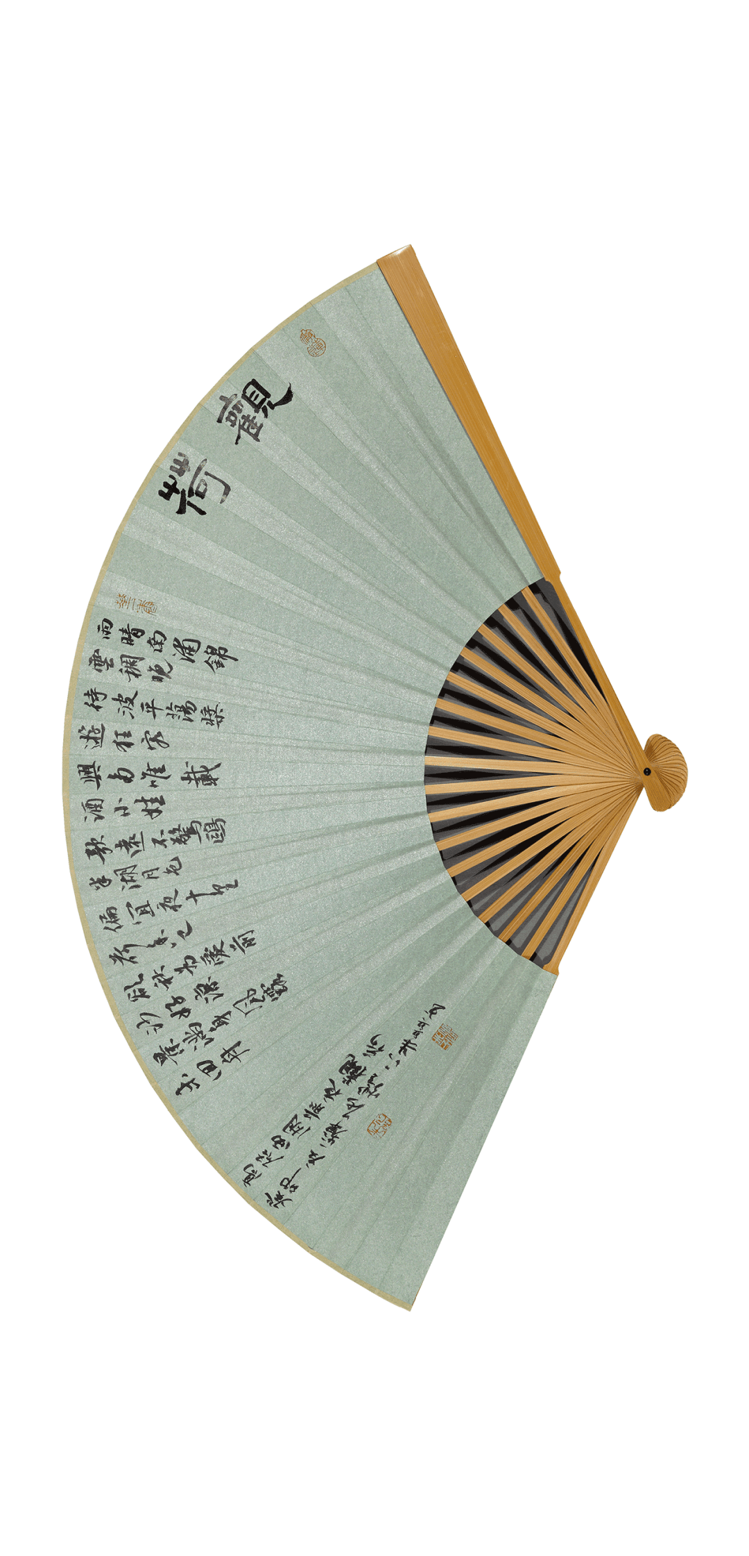 传统派丨朱乒乓箑扇_书法_书画_作品集