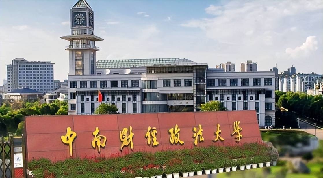 高校女教师擅自离境,失去联系被中南财经政法大学解聘