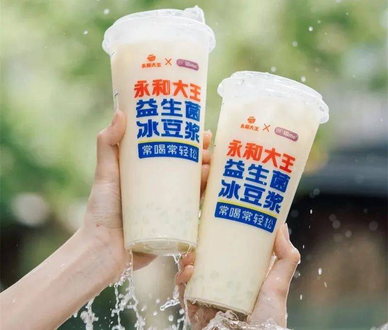 永和大王益生菌冰豆浆上线,赋予"国民饮料"新玩法_消费_产品_品牌