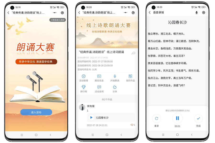 公司企业活动策划方案 公司中秋国庆双节活动策划 公司组织活动