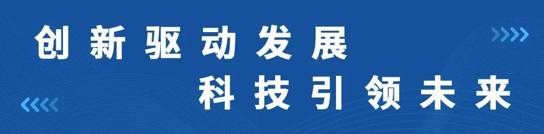 【科技部】关于“高性能制造技术与重大装备”等2个重点专项2023年度项目申报