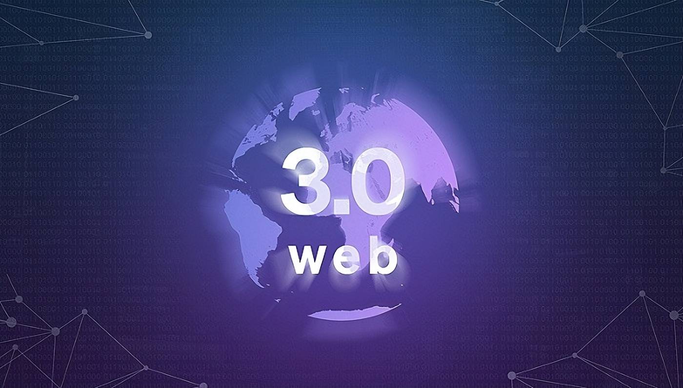 第三代互联网web3.0_第三代互联网web30元宇宙