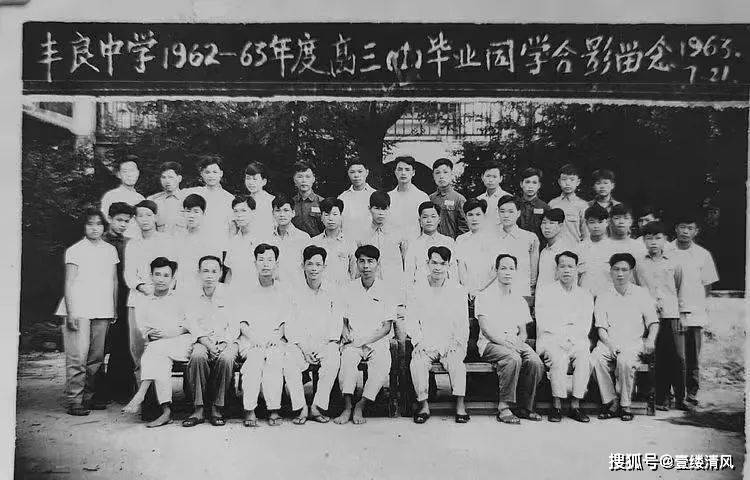 丰顺县书院发展_丰顺县教育历史_丰顺县丰顺中学