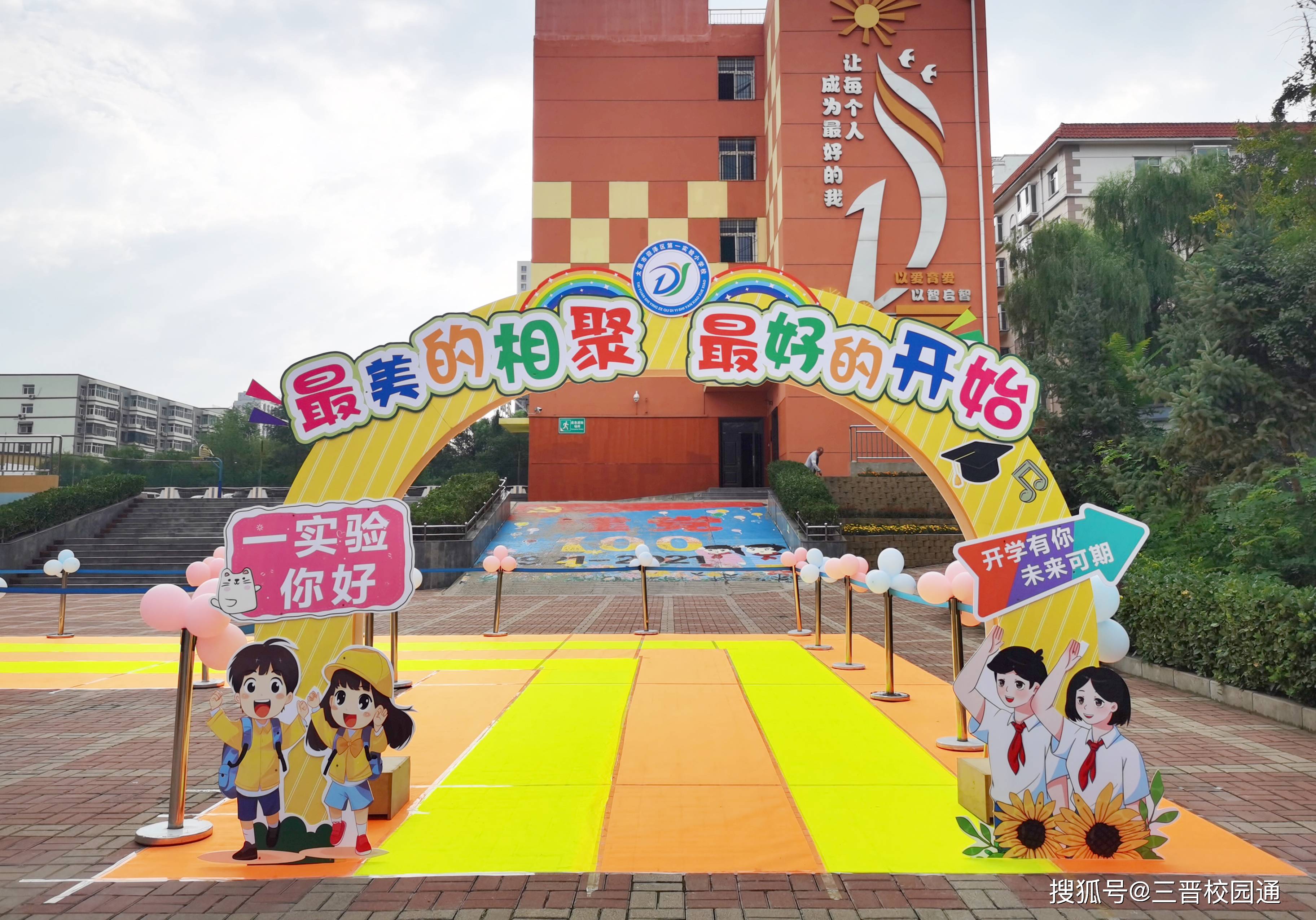 孩子们纷纷在象征希望与智慧的拱门下拍照留念,定格了一张张可