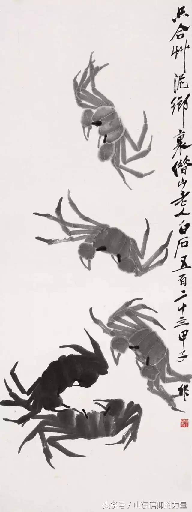 名家名作:齐白石画螃蟹