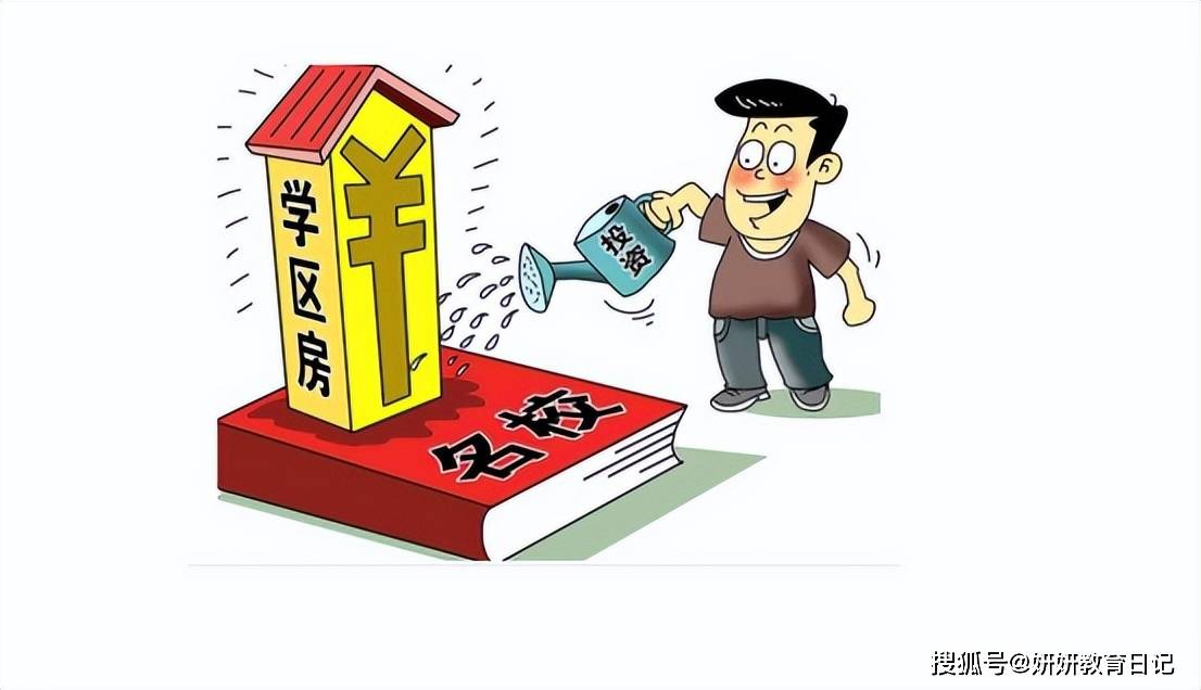 现实版"孟母三迁",却赔了夫人又折兵_家长_教育_户口本