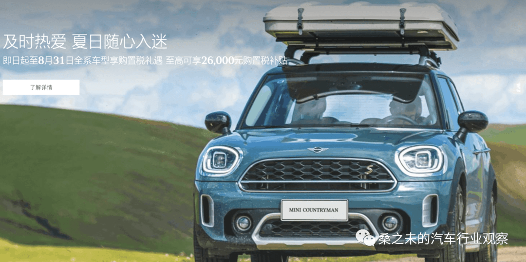 9月MINI推出一口价活动最高优惠4.5万元,转代理制后首次官降_搜狐汽车_搜狐网