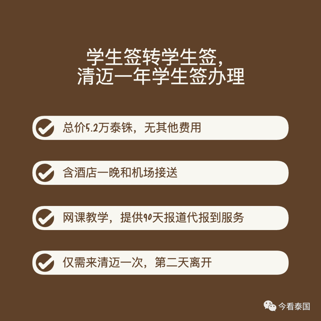 泰国签证好办吗_签证泰国办好多久能拿_签证泰国办好了怎么办