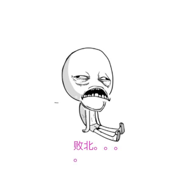 战败后为什么叫败北,而不是败东,败西,真相竟然是这样_后背_时候_意思