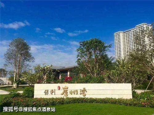 丨售楼处电话|营销中心|楼盘详情|保利崖州湾售楼处_崖城_配套_市场