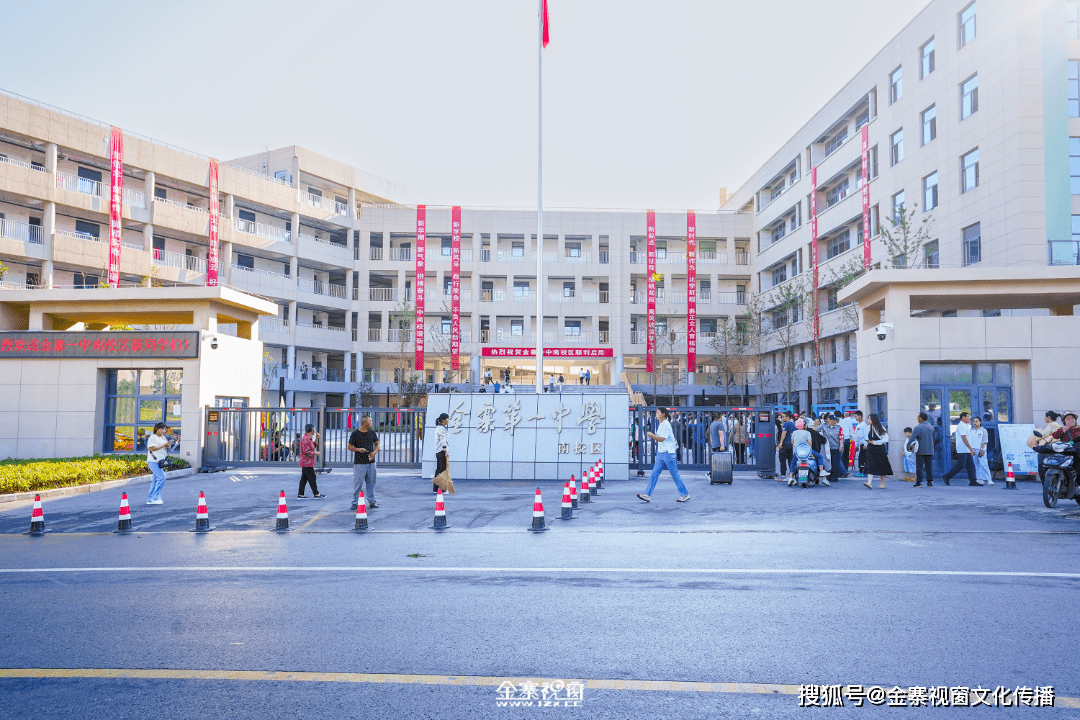金寨一中南校区开学现场!_未来_高中生_青春