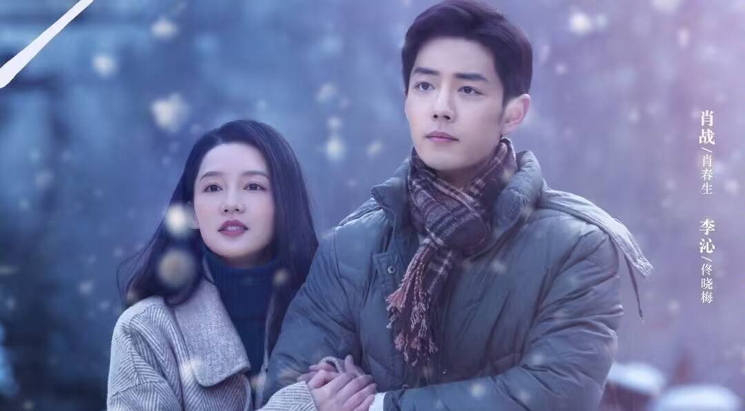 曾舜晞,张雪迎惊喜加盟,《山河剑》启动_李沁_肖战_观众