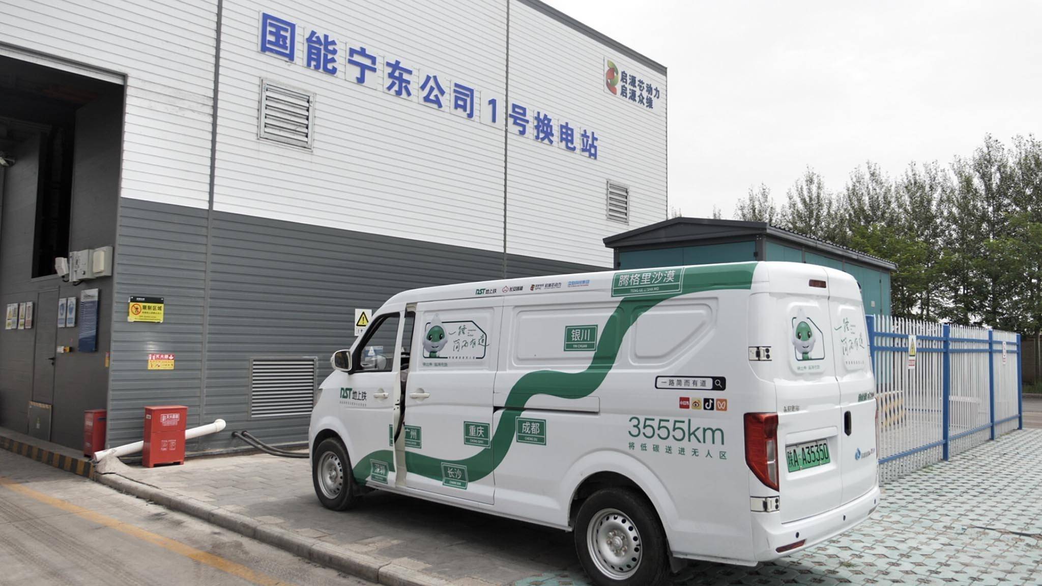 地上铁一路简而有道 在银川探寻新能源物流助力农业的低碳未来_绿色