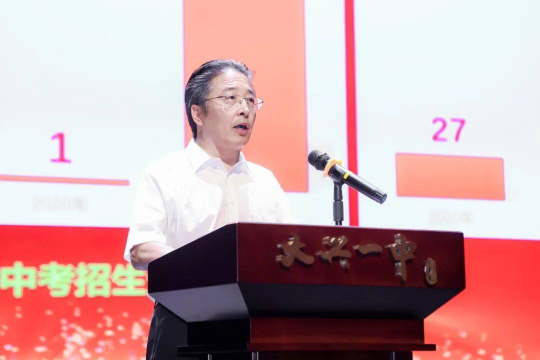 北京市大兴区第一中学举行2023-2024学年度开学典礼_大兴一中_航天