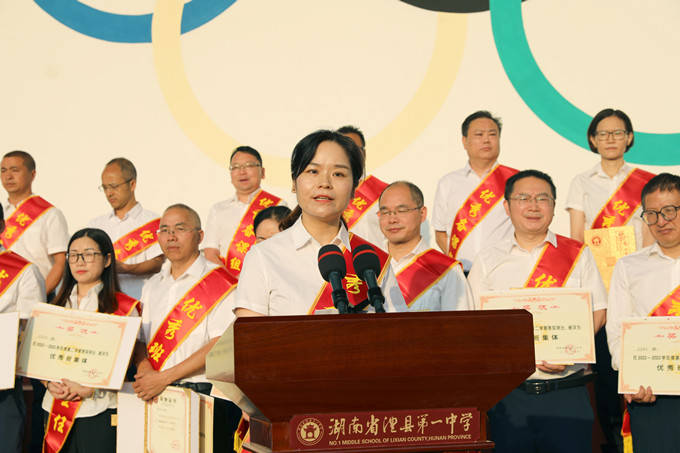 澧县一中:守正创新谋发展 踔厉奋发谱新篇