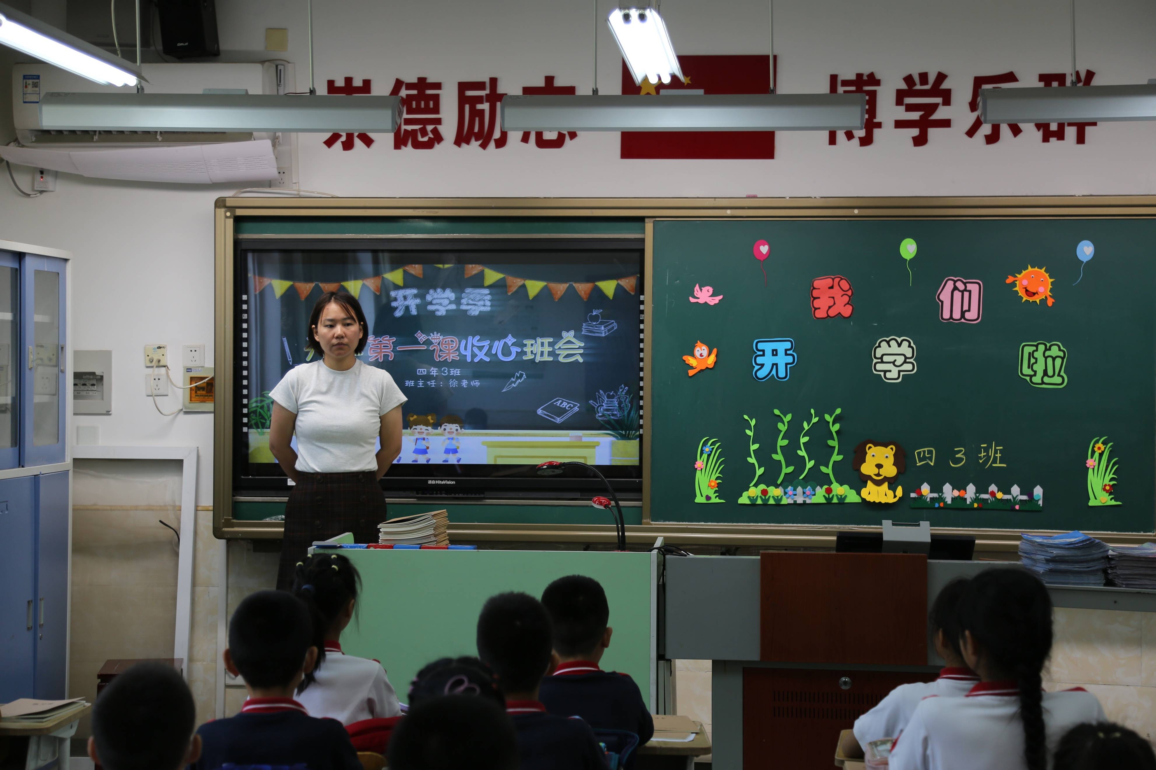 北京市通州区官园小学举行新生入学礼和开学第一课