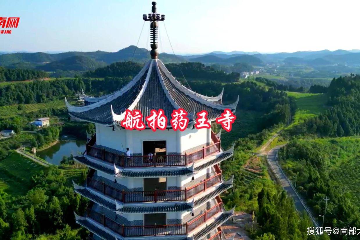 四川南充:南部县药王寺航拍