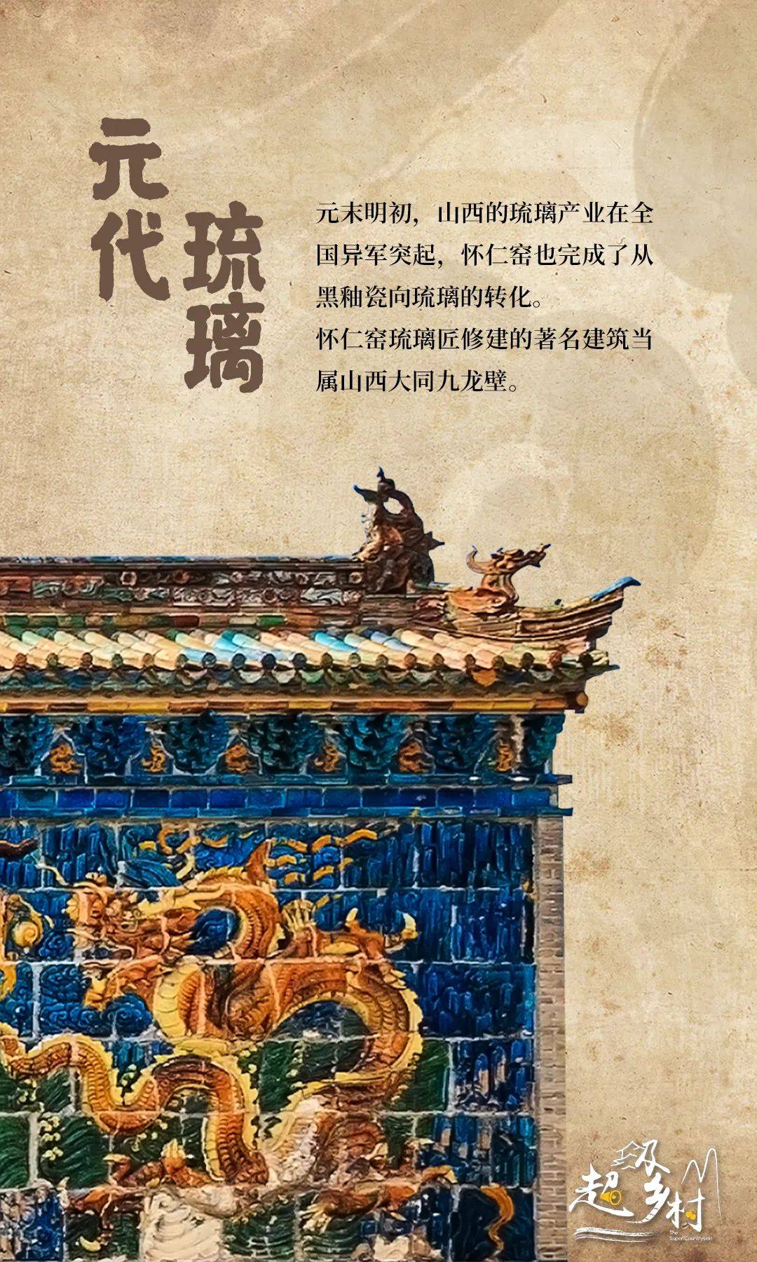 大同九龍壁是明太祖朱元璋第十三太子朱桂的代王府照壁，它比故宮和北海公園的九龍壁都大。 圖源/圖蟲(chóng)創(chuàng)意