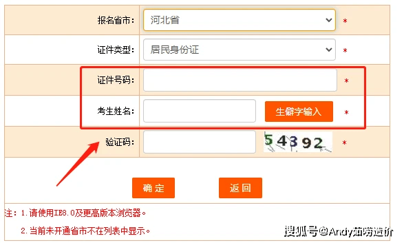 注意！这三个问题会导致你一建考试准考证打印不了！